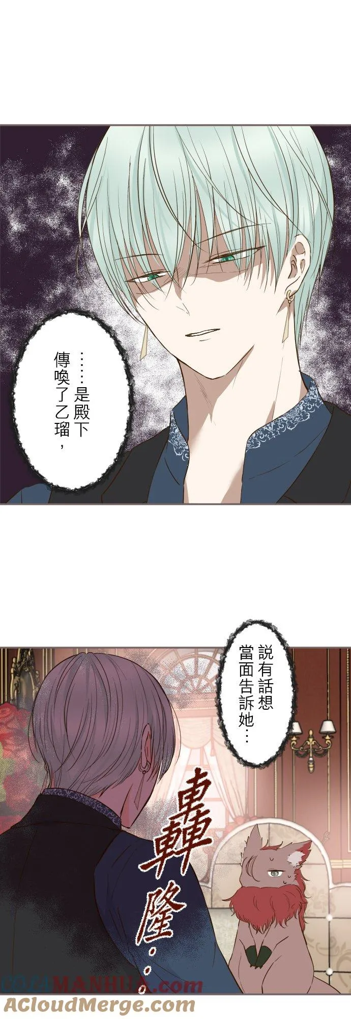 71话 告白6