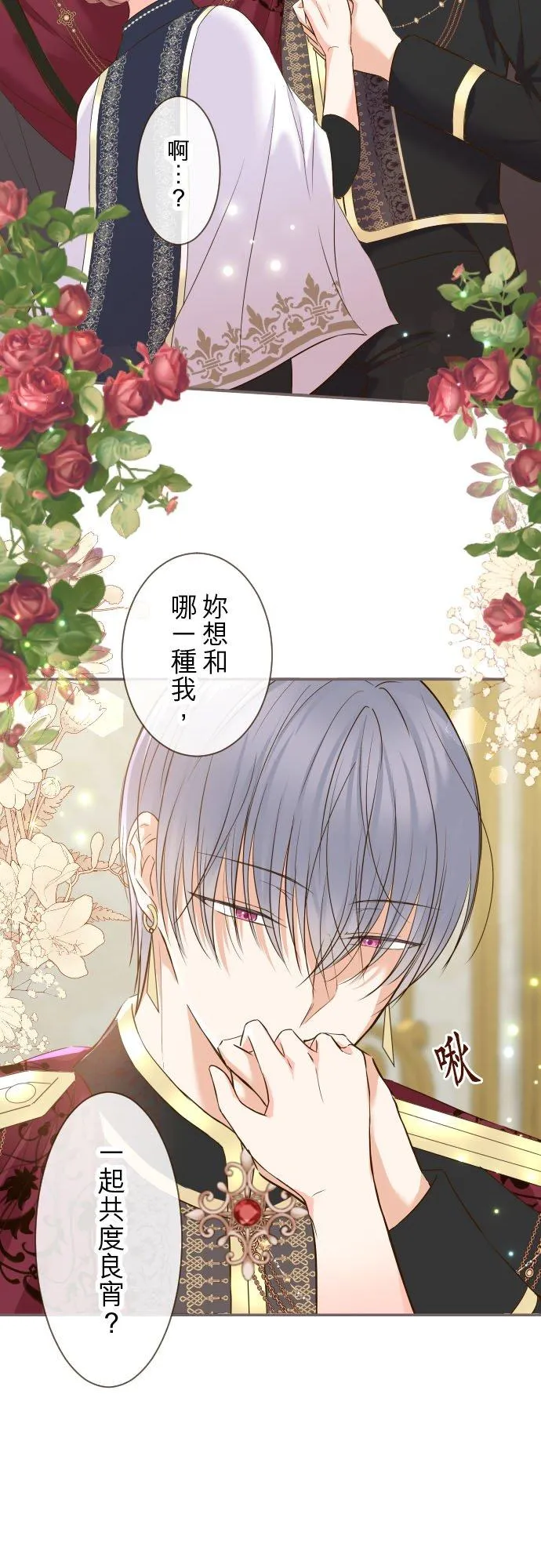 83话 身分之谜9