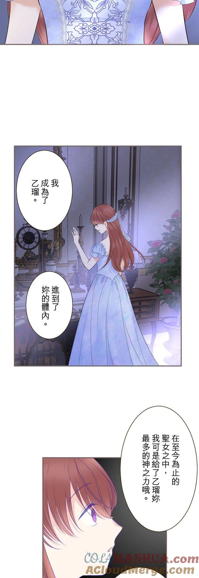 125话 想成为乙瑠14