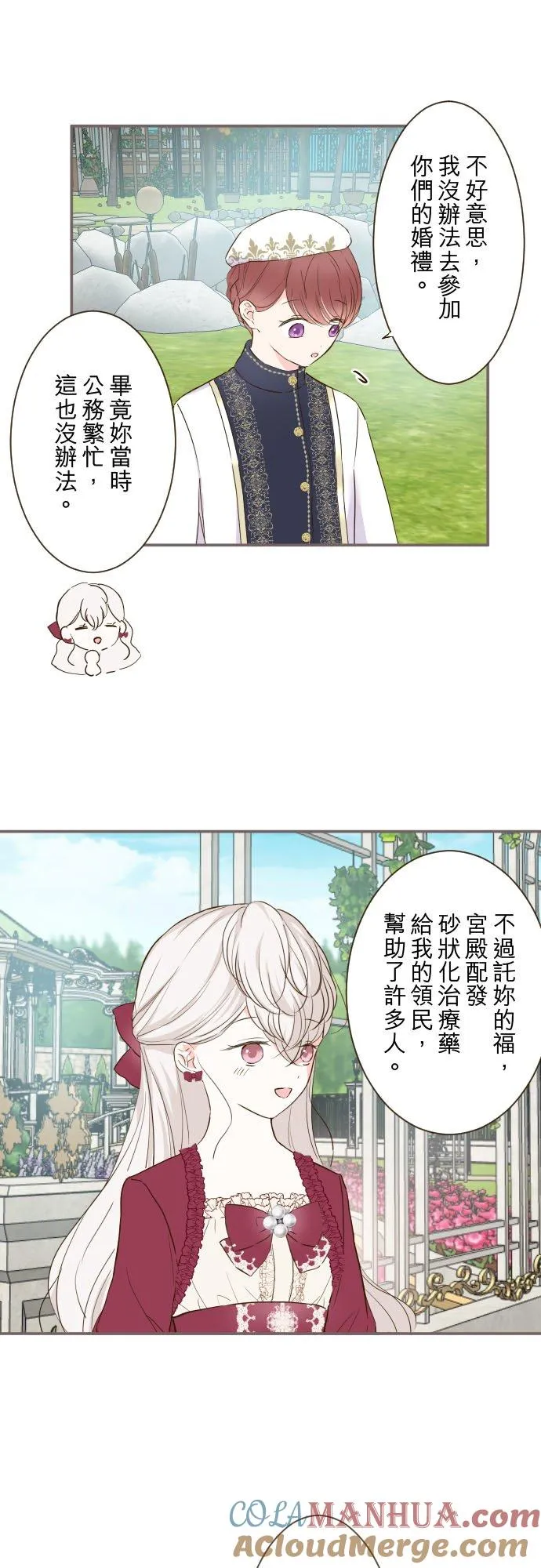 75话 困惑10