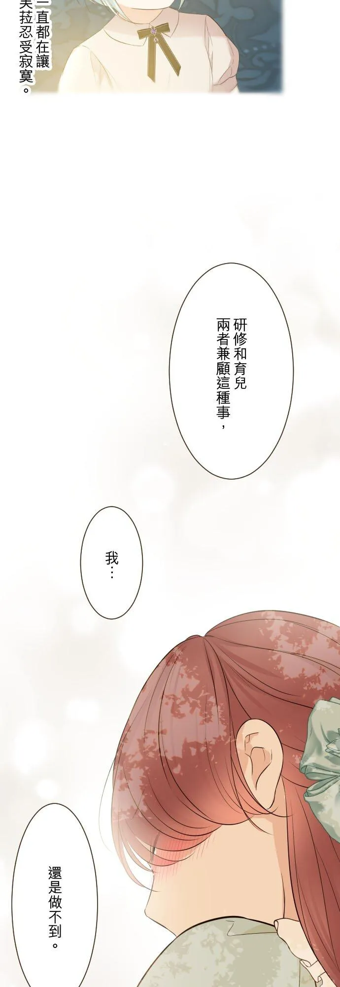 149话 寻找35