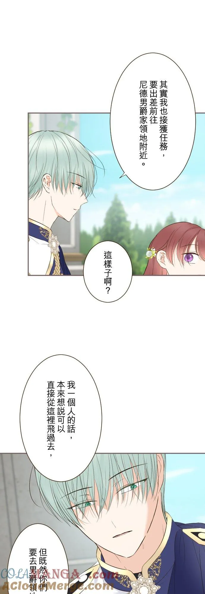 143话 新的孩子14