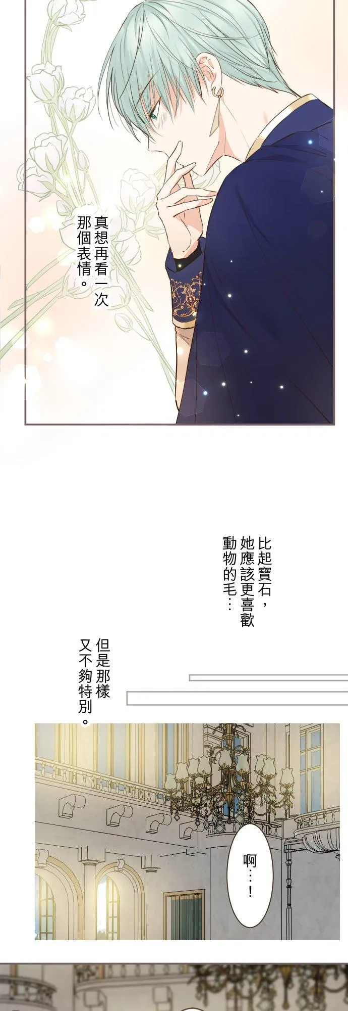 75话 困惑25