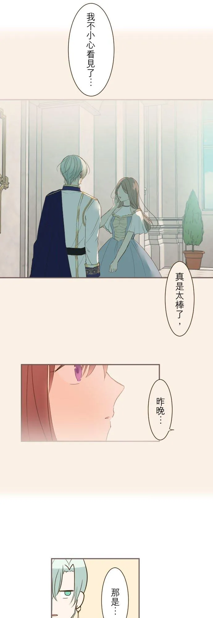 54话 我爱你17