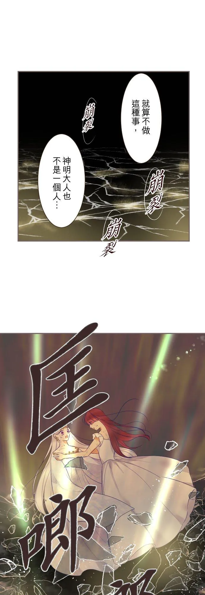 127话 再等一下3