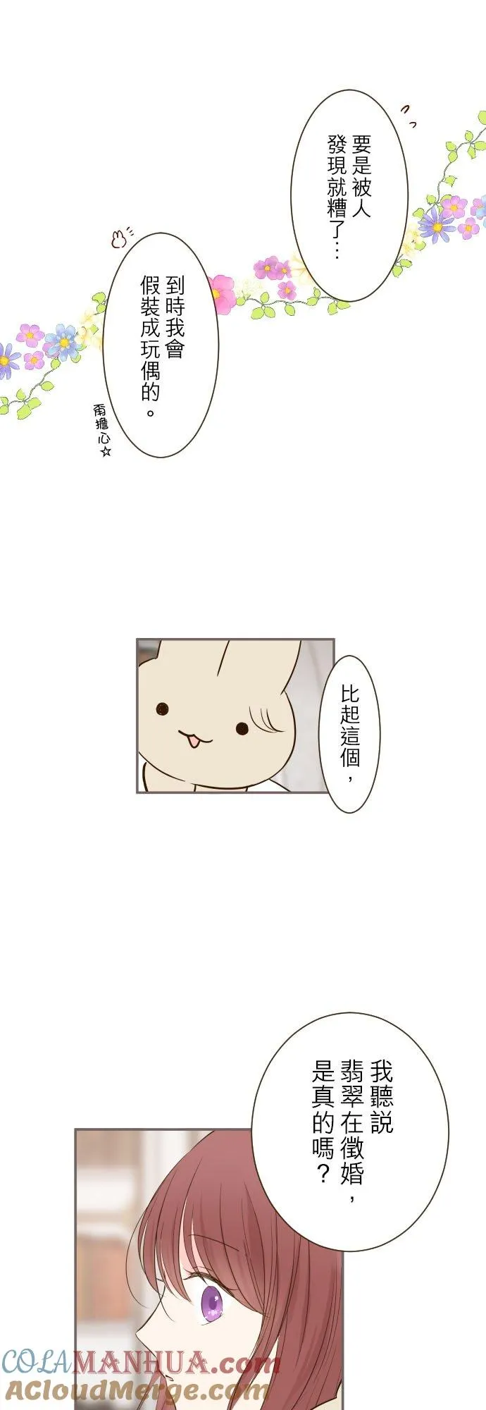 50话 重要的话6