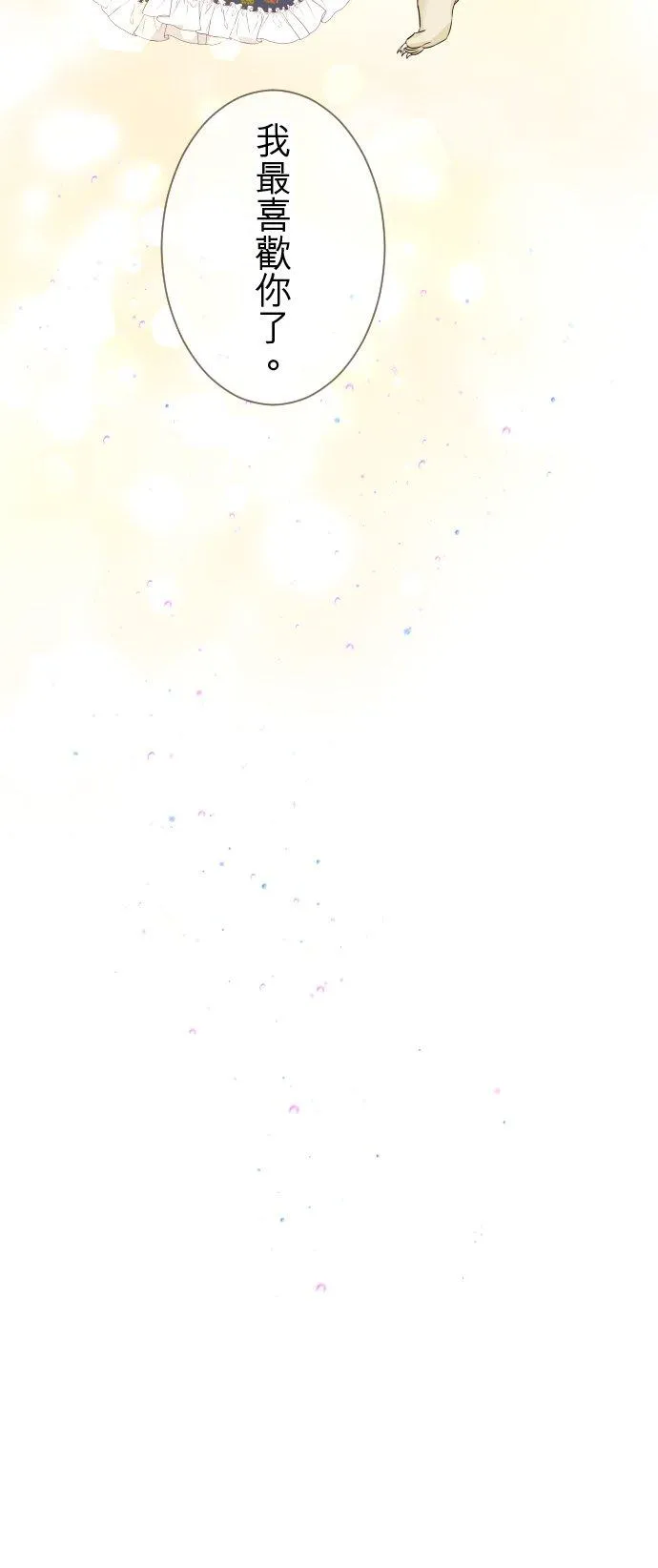139话 乙瑠与西托里29