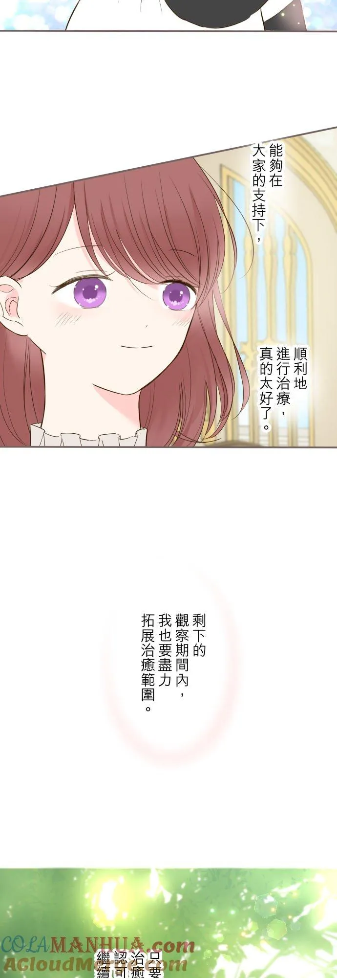 57话 干脆说出口吧12