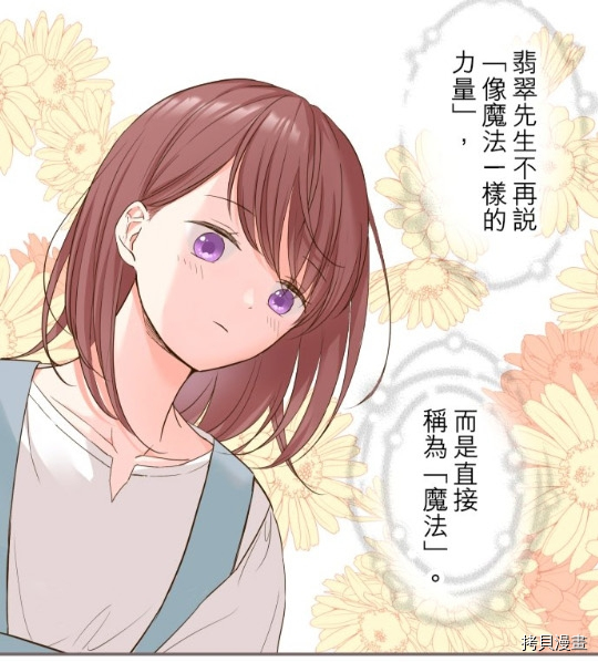 第11话8