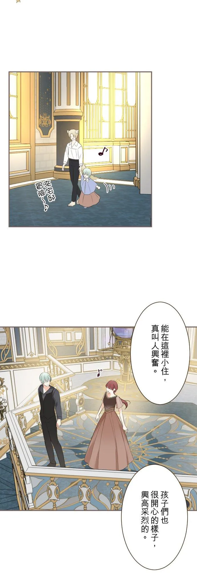 143话 新的孩子17