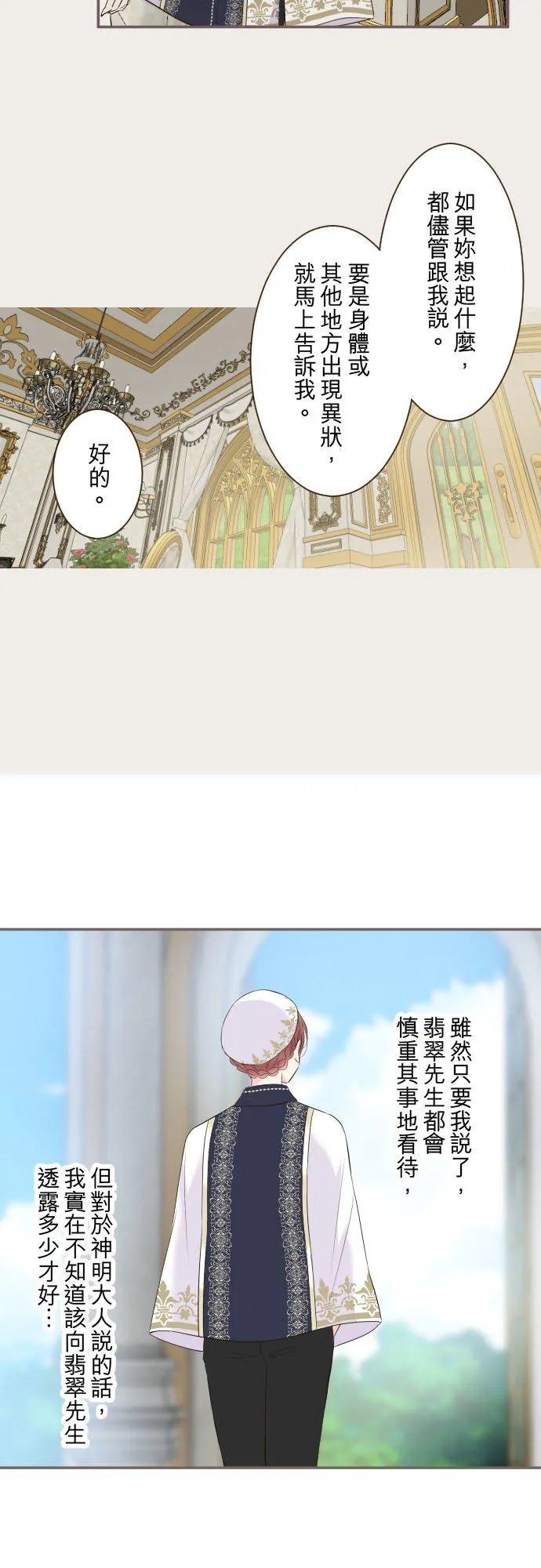 121话 如天使一般19