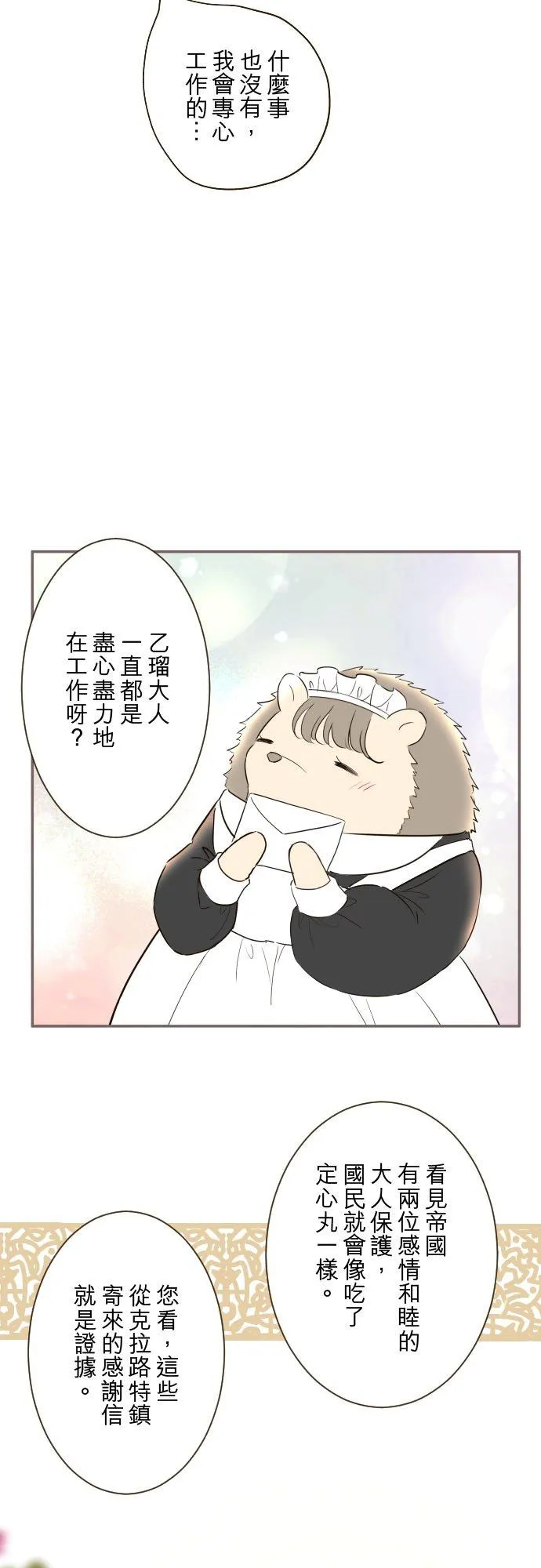 90话 关于我3