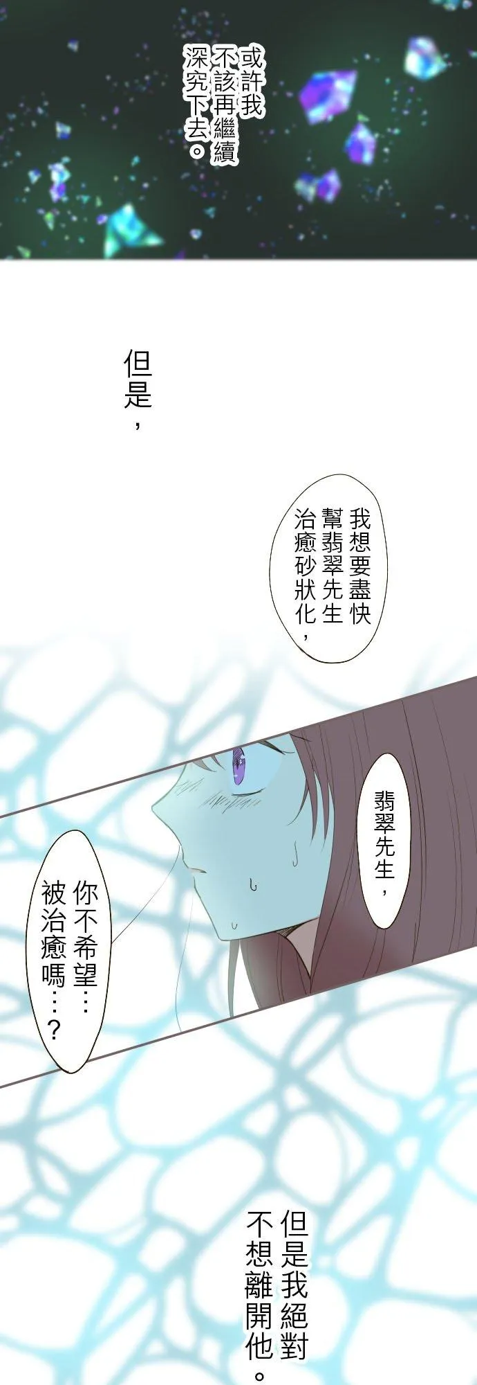 32话 追逐25