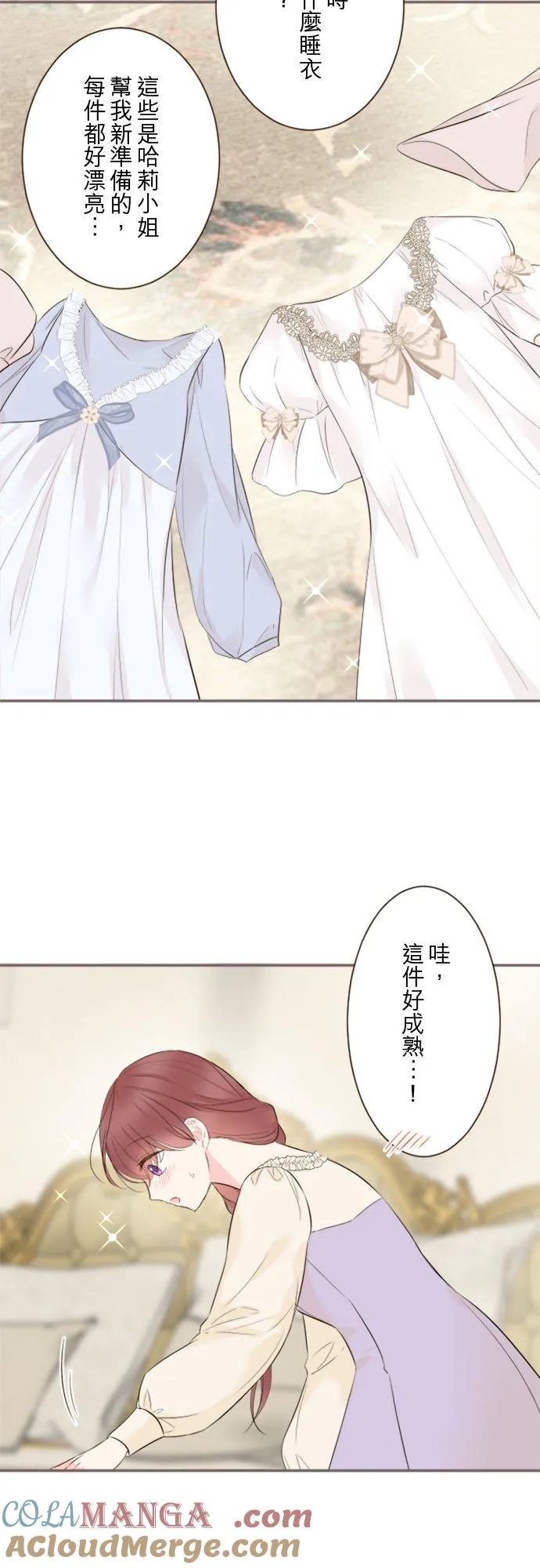 回顾 吉尔克和梅萝24