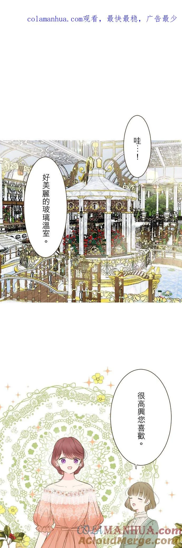 84话 恬静的花园0