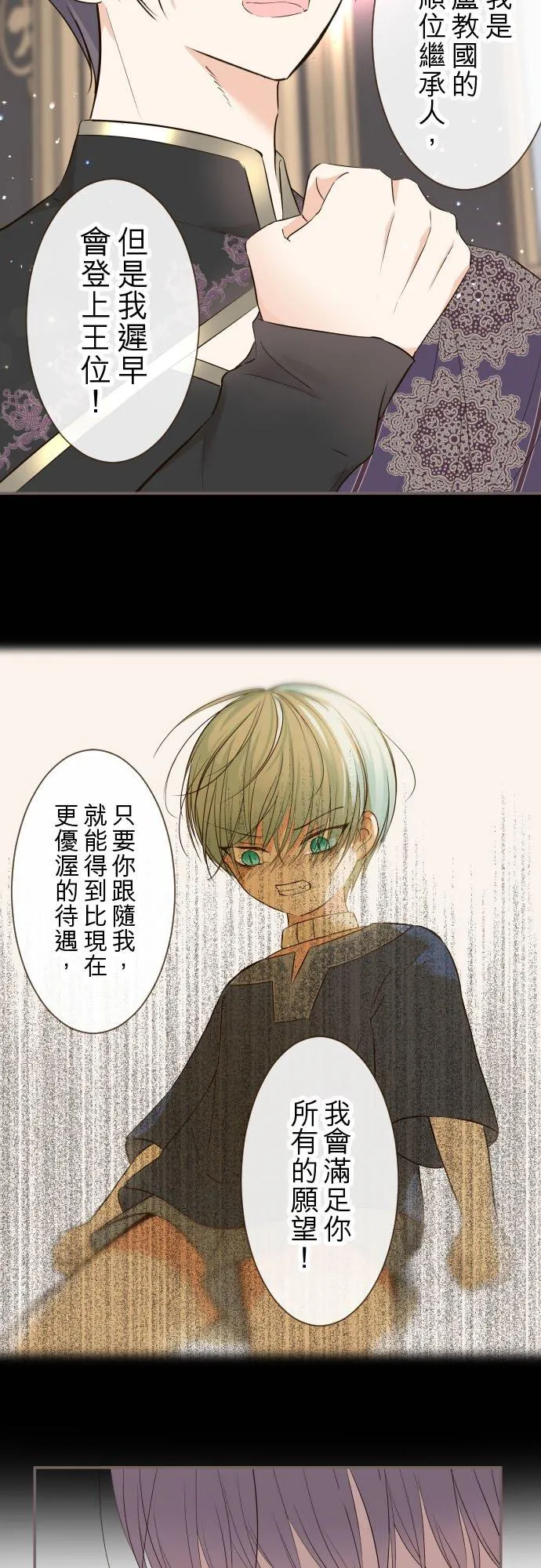 91话 对峙25