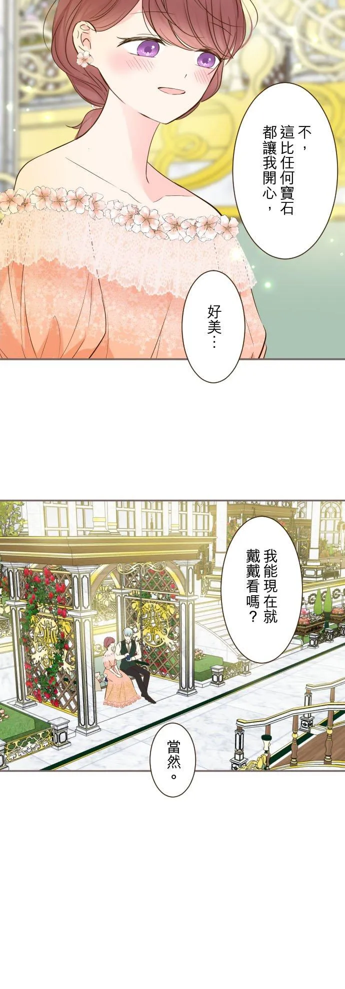 85话 赠礼9