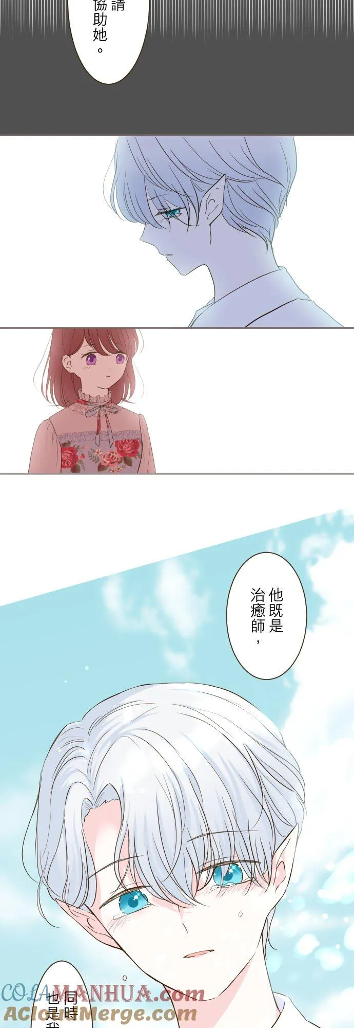 42话 魔法鉴定30