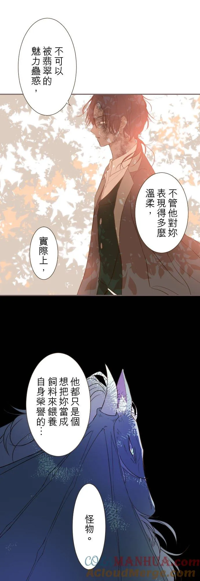 33话 千真万确22