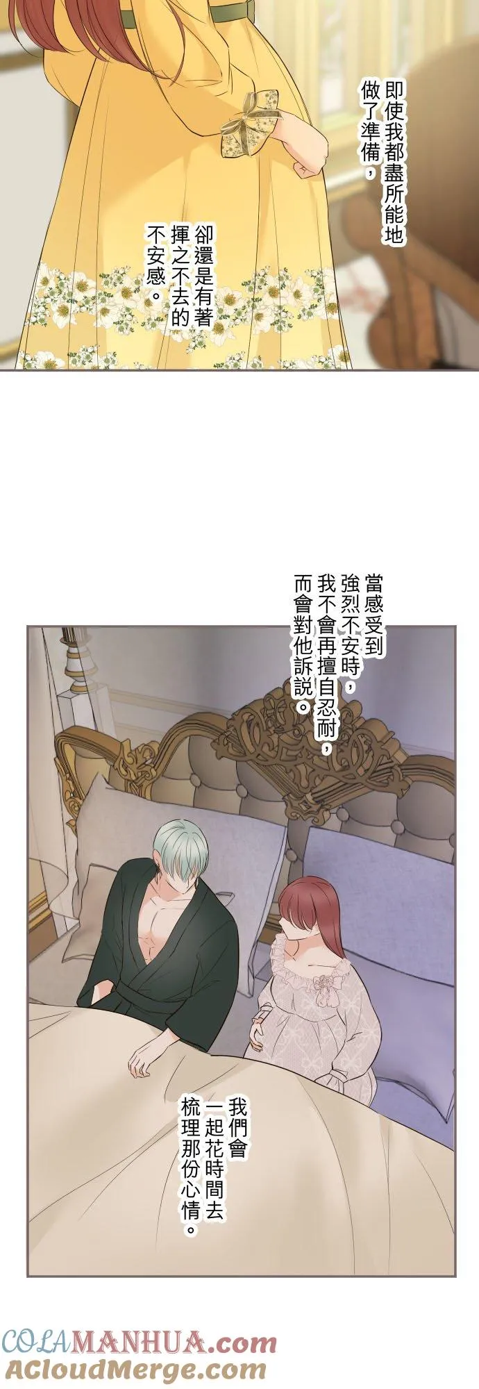 117话 圣女的生产4