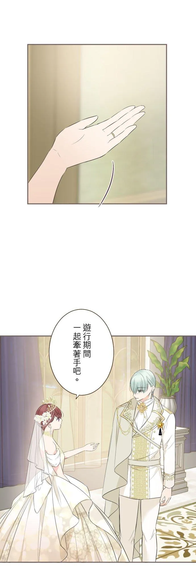 100话 新娘29