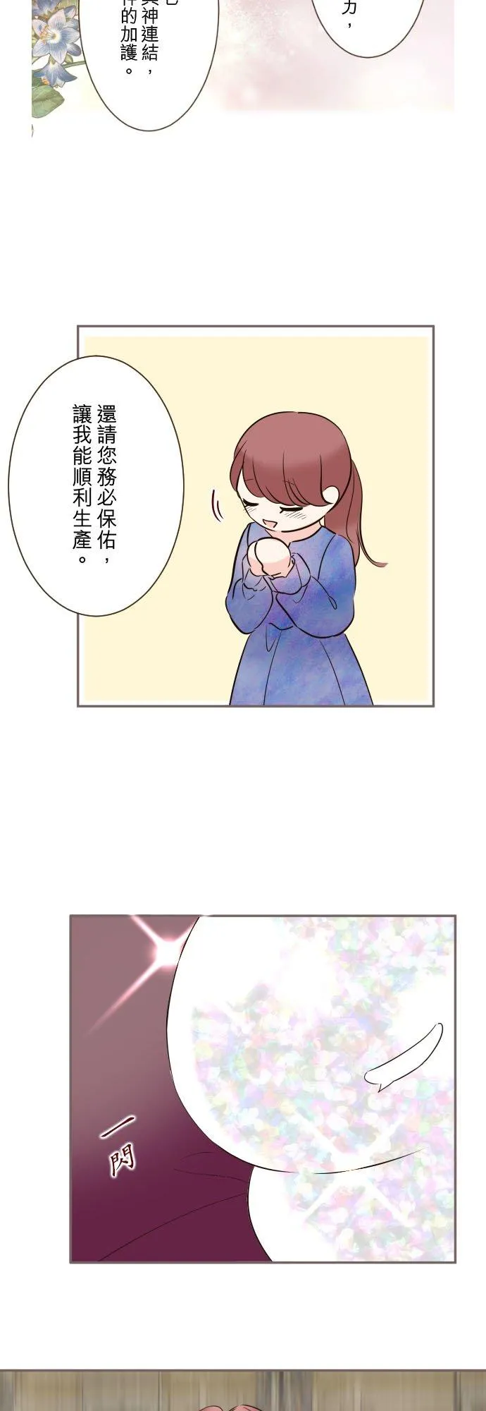 110话 能继续爱她吗？5