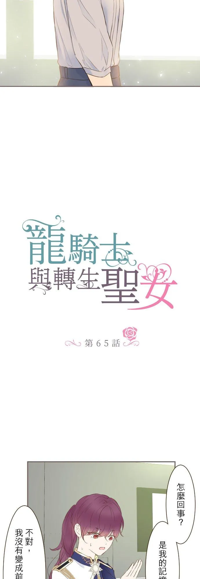 65话 毛毛1