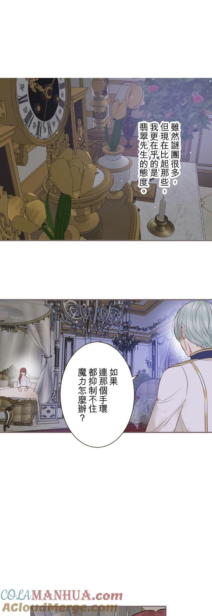 111话 想守护妳10