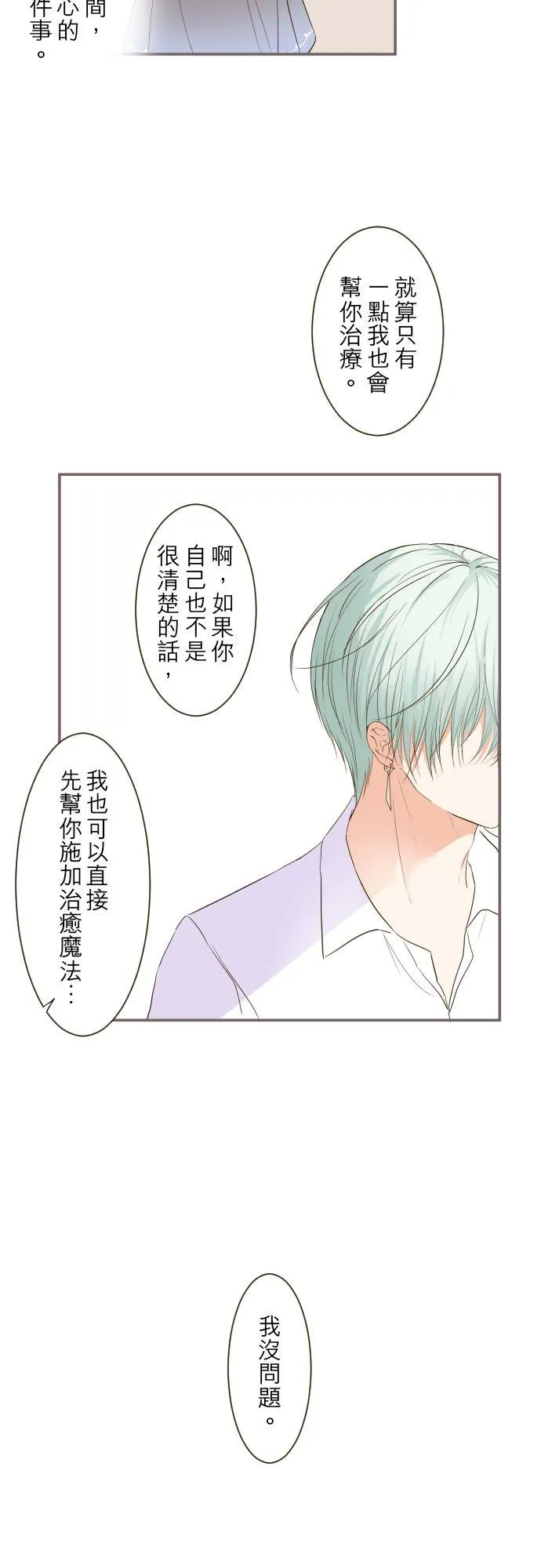 31话 察觉17