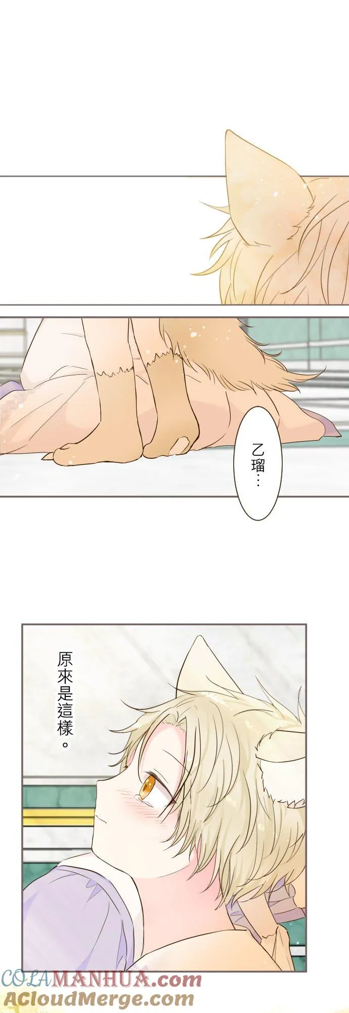 66话 最喜欢妳20