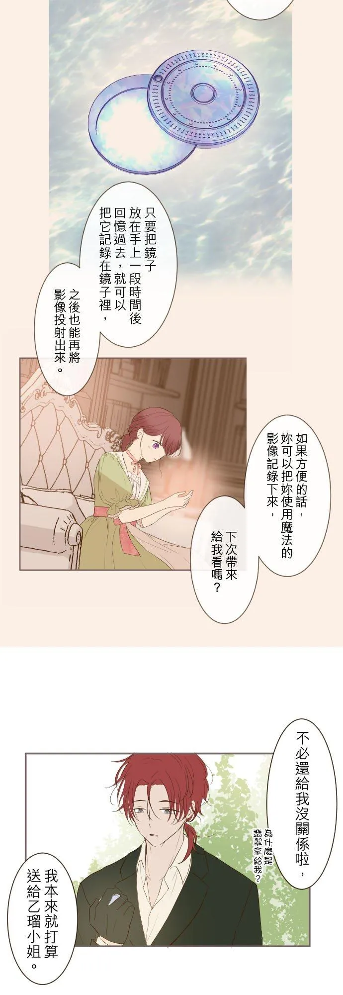 40话 梅萝15