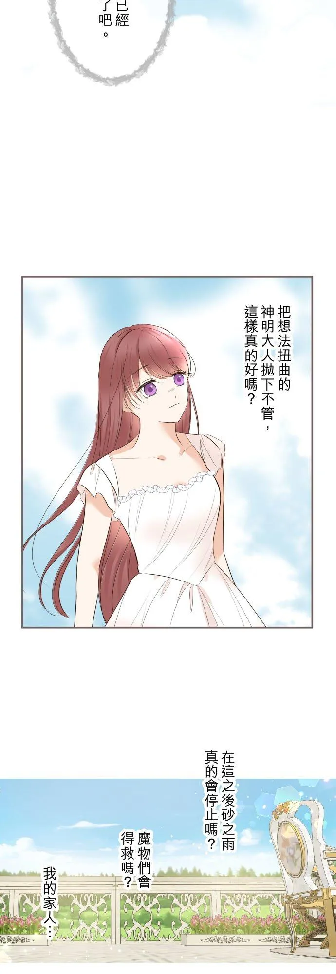 129话 为了见到妳11