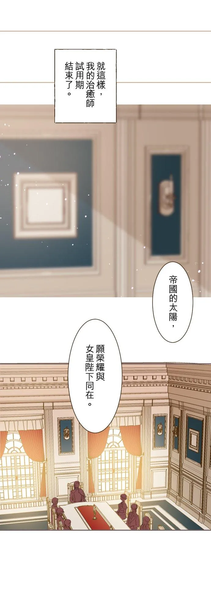 73话 迈向仪式…9