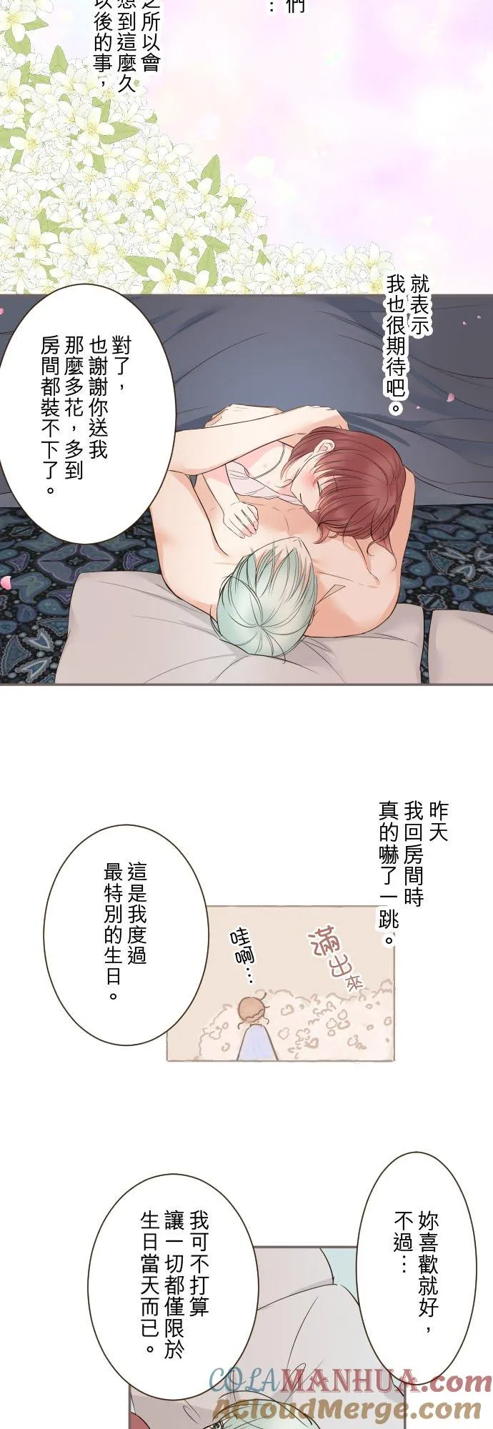 98话 想要全部16