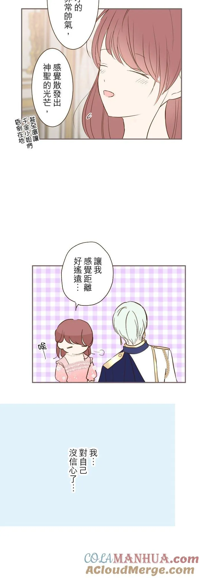 44话 对我而言14