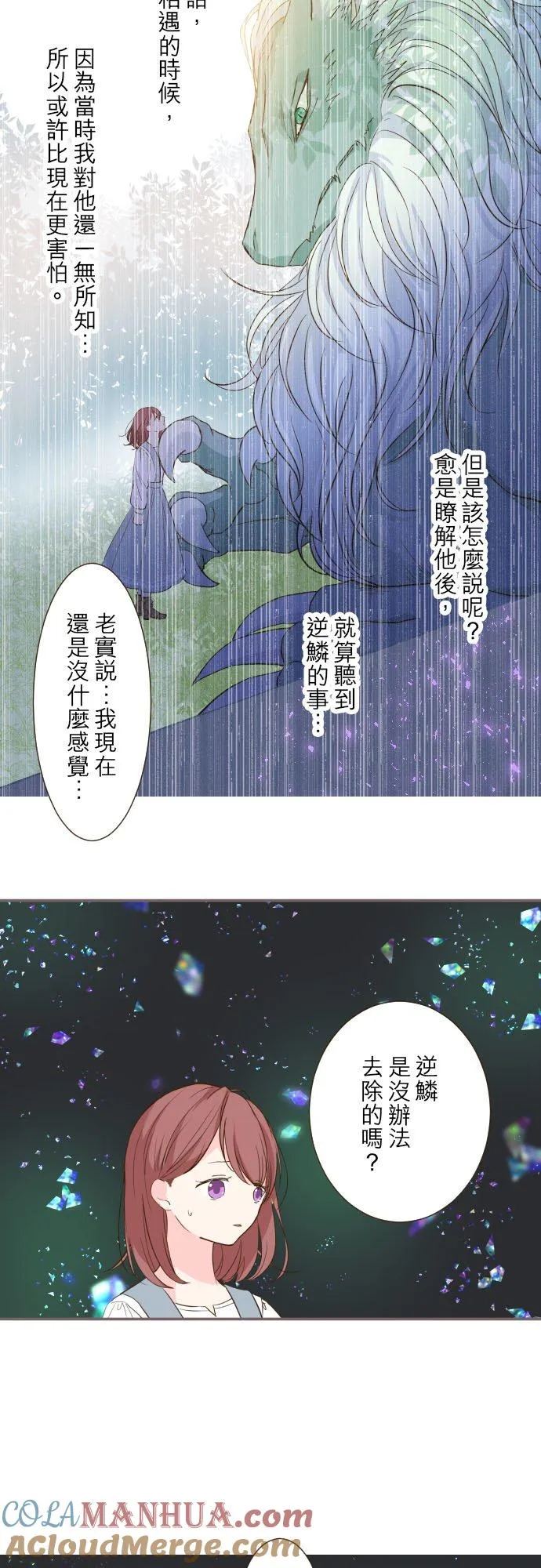 33话 千真万确6