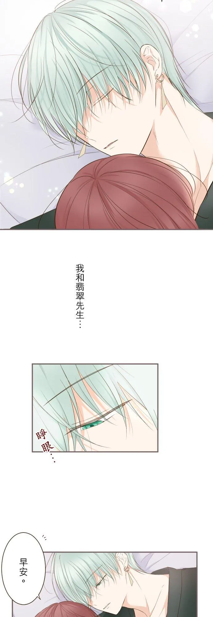 56话 初恋17