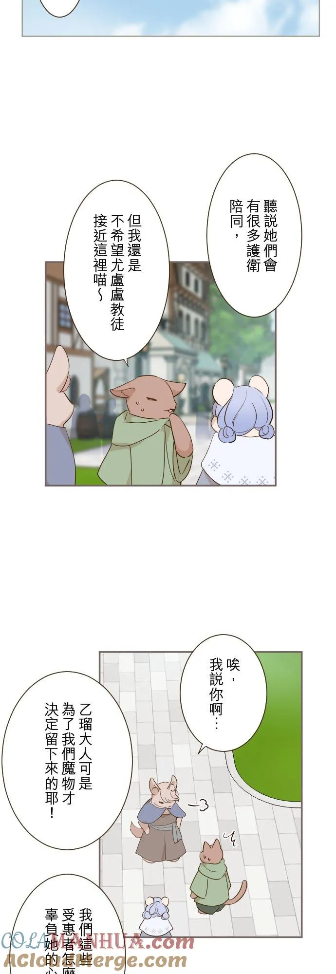 85话 赠礼24