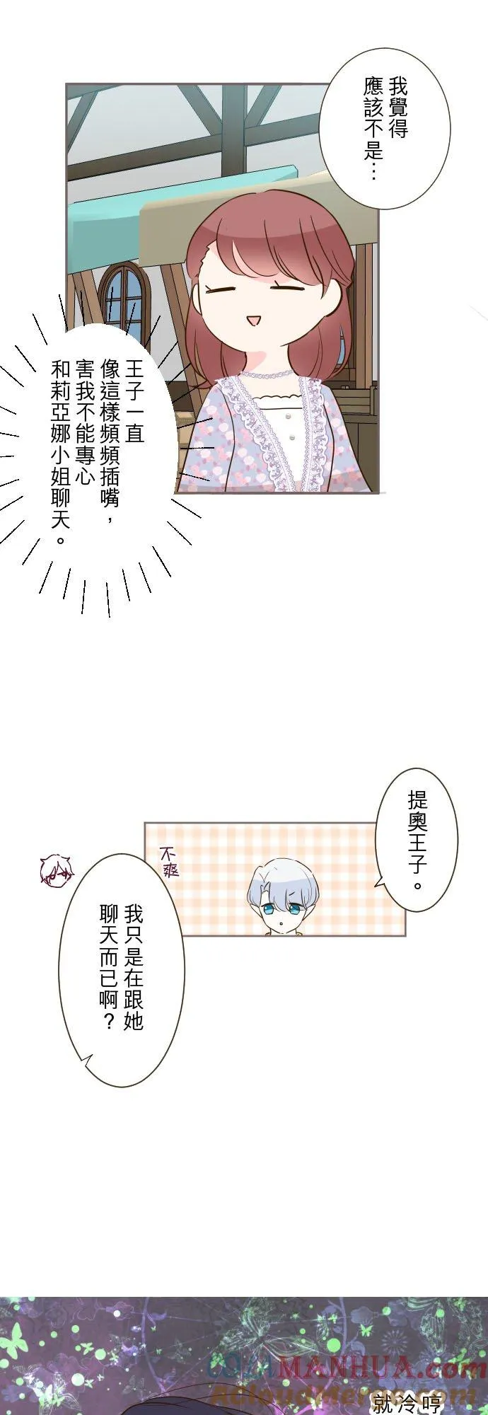 87话 祭典4