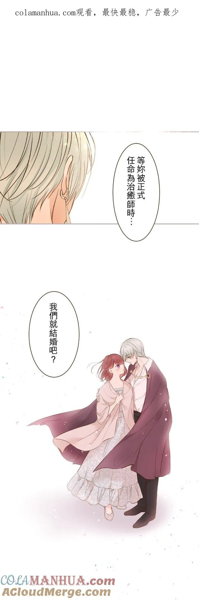 73话 迈向仪式…0