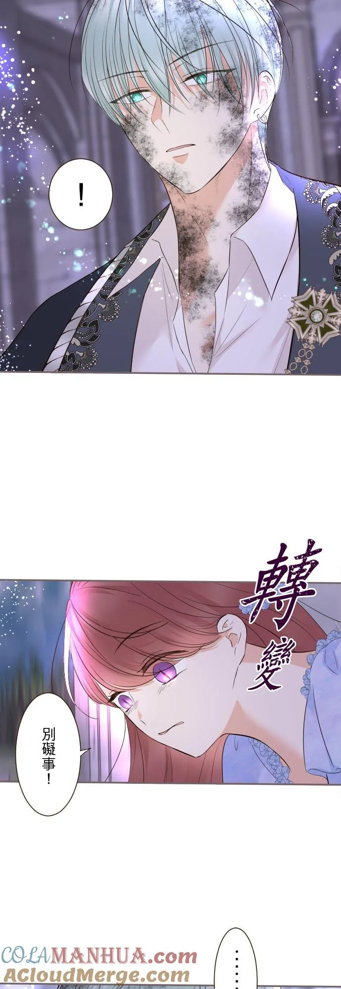 126话 绑不住16