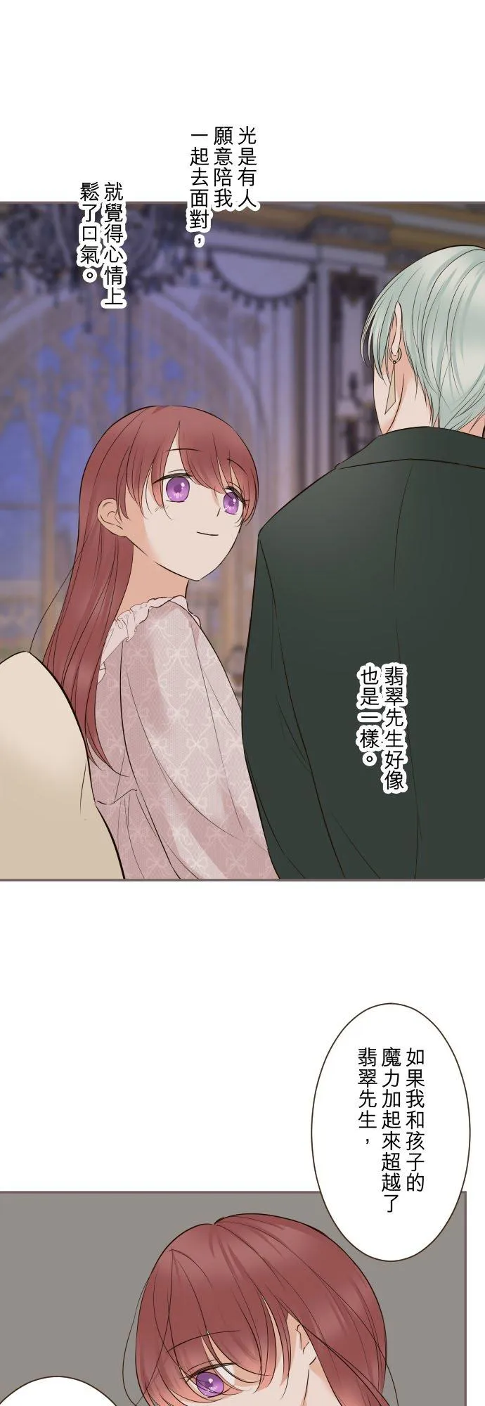 117话 圣女的生产5