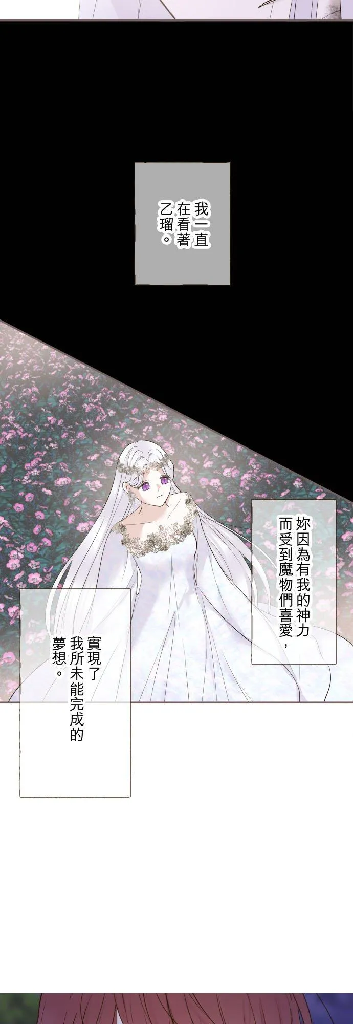 131话 圣女与神明23