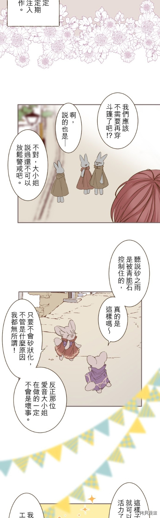 第26话3