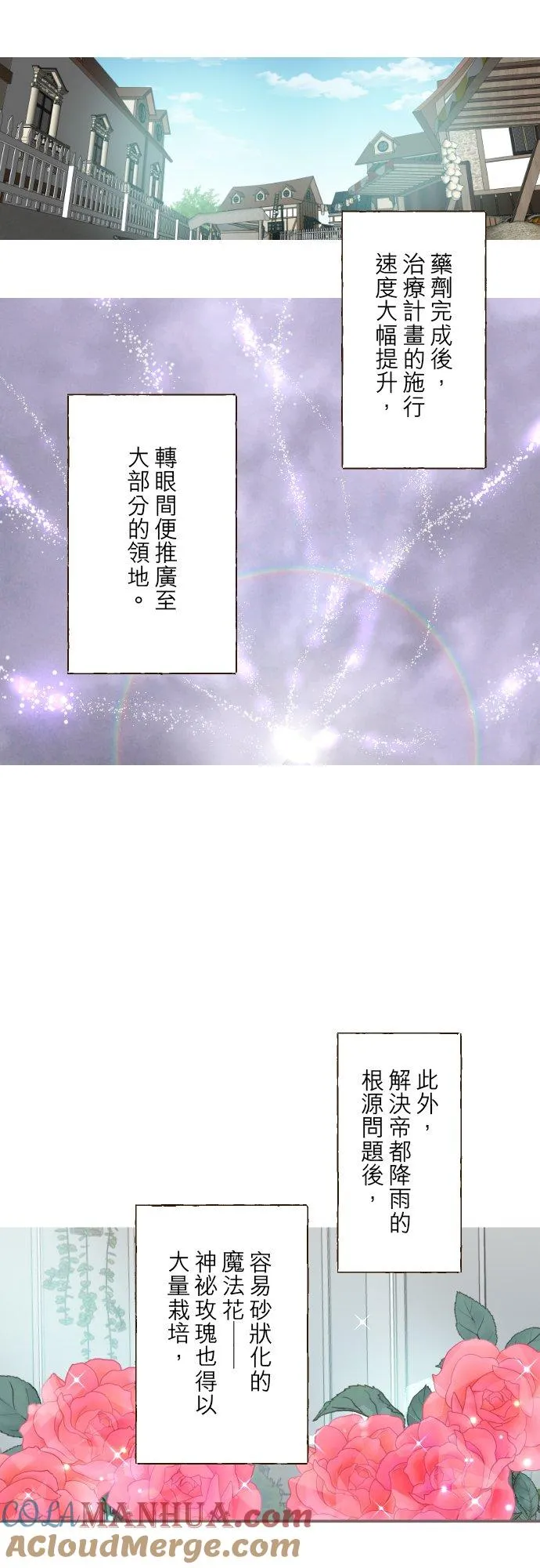 72话 改变8