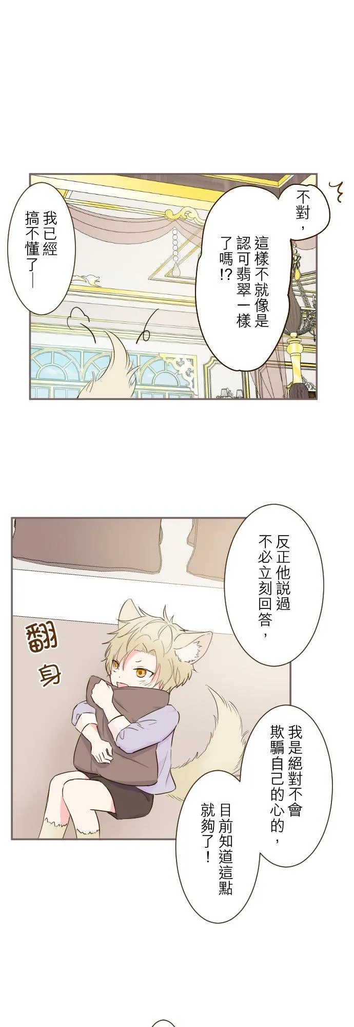 63话 见面之后17