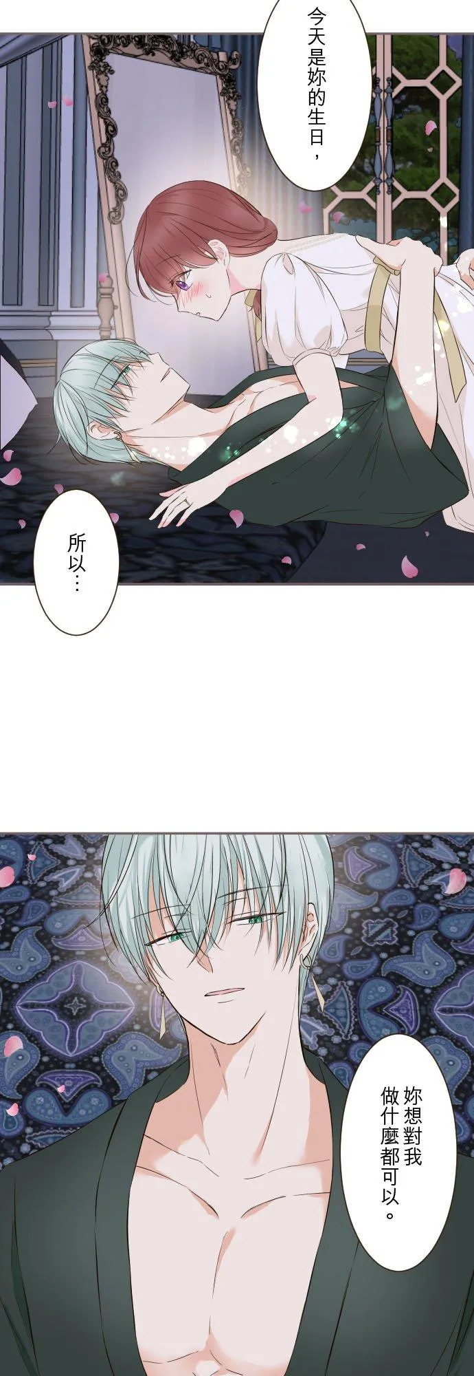 97话 只有你19