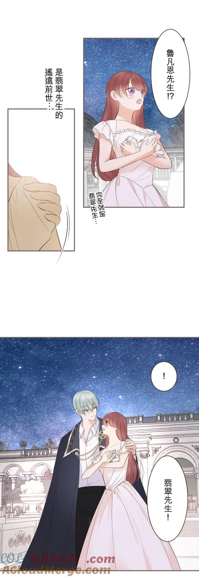 132话 苏醒2