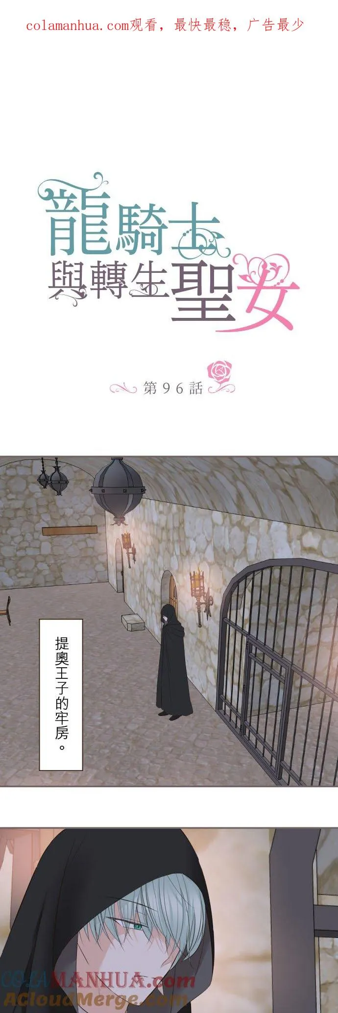 96话 慰借0