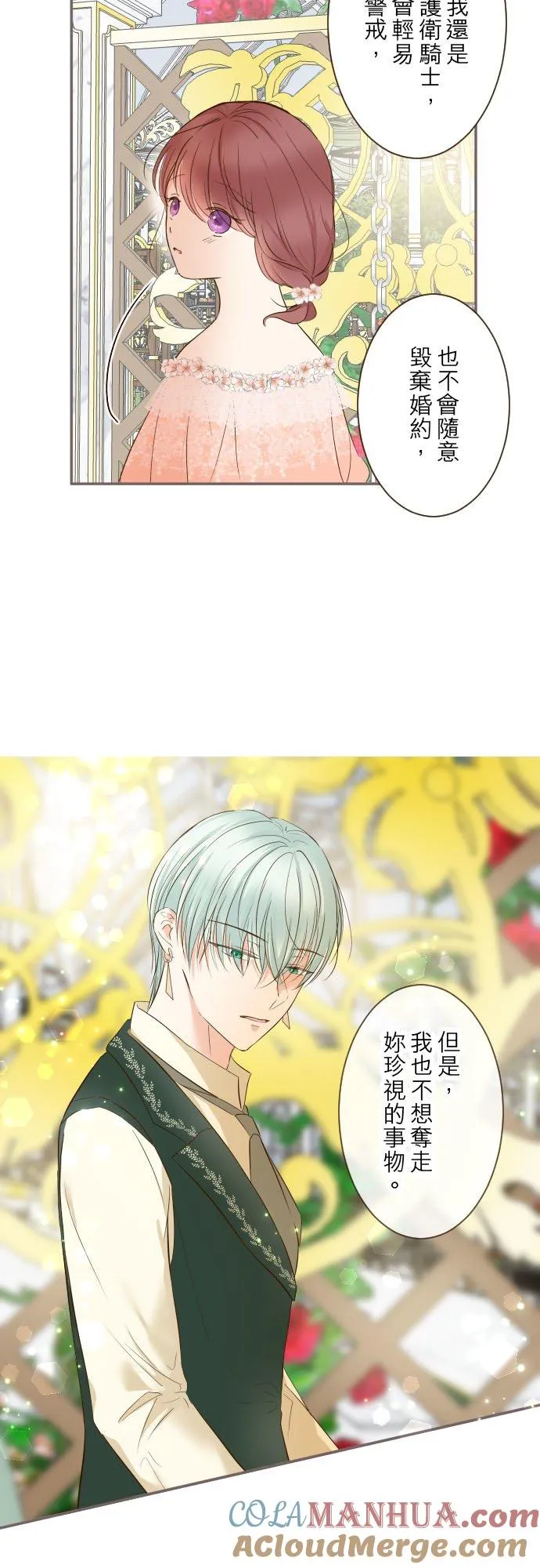 84话 恬静的花园22